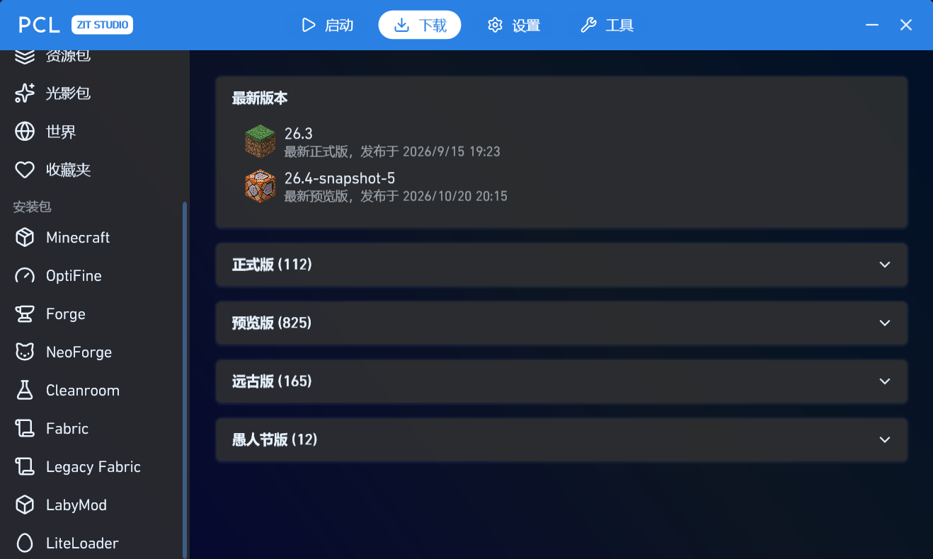 PCL CE (ZIT Studio Unlock) 启动器下载页的真实界面截图,可浏览正式版、预览版、远古版与愚人节版